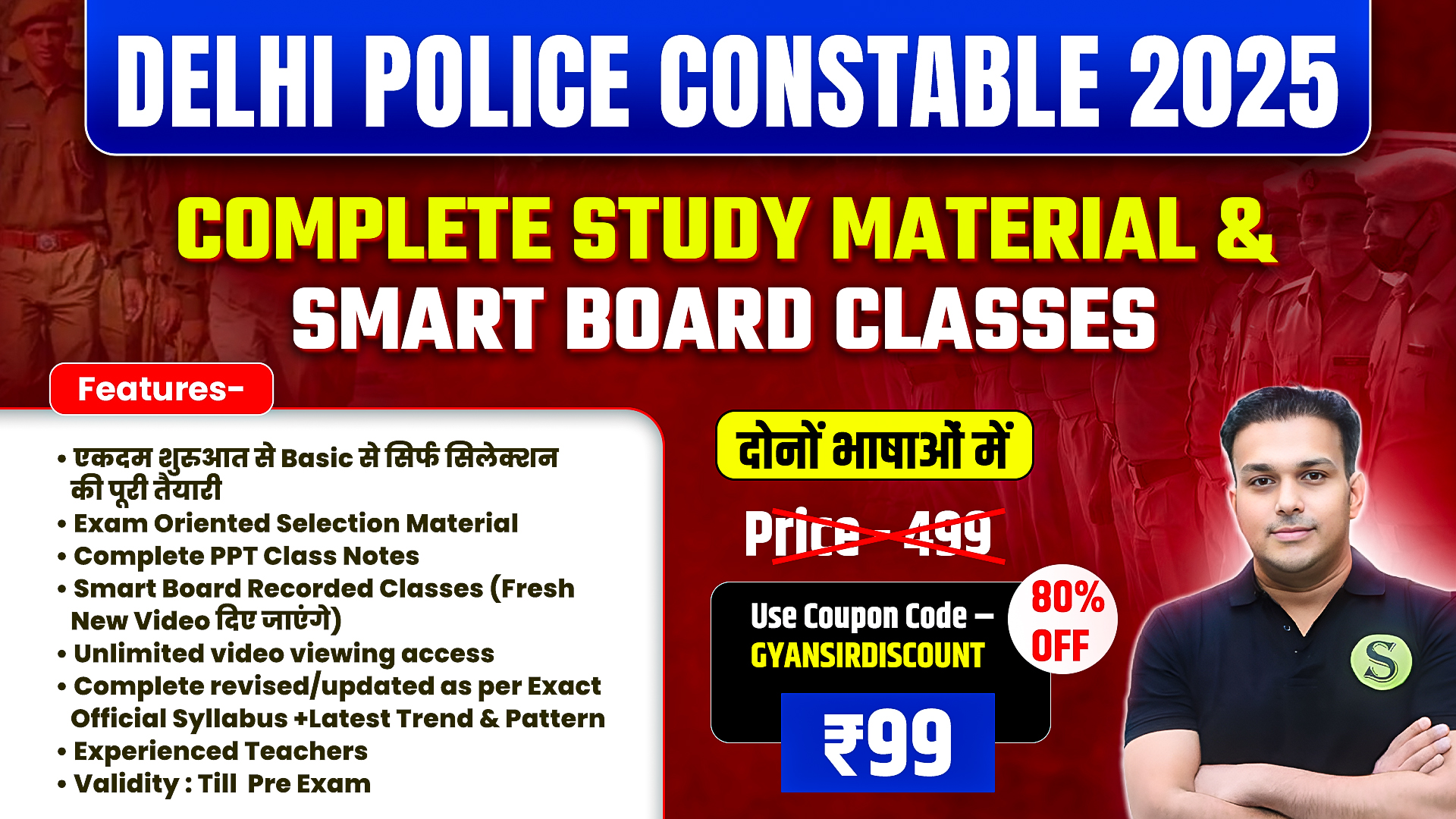 दोनों भाषाओं में Delhi Police Constable 2025 Complete Study Material & Smart Board Recorded Classes Batch, Validity : Till Exam, (PDFs Password is gyansir)