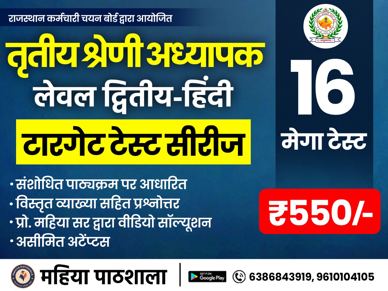 3rd Grade - हिंदी (Level 2) Test Series (Code- 3G-HIN-L2-TS-25)