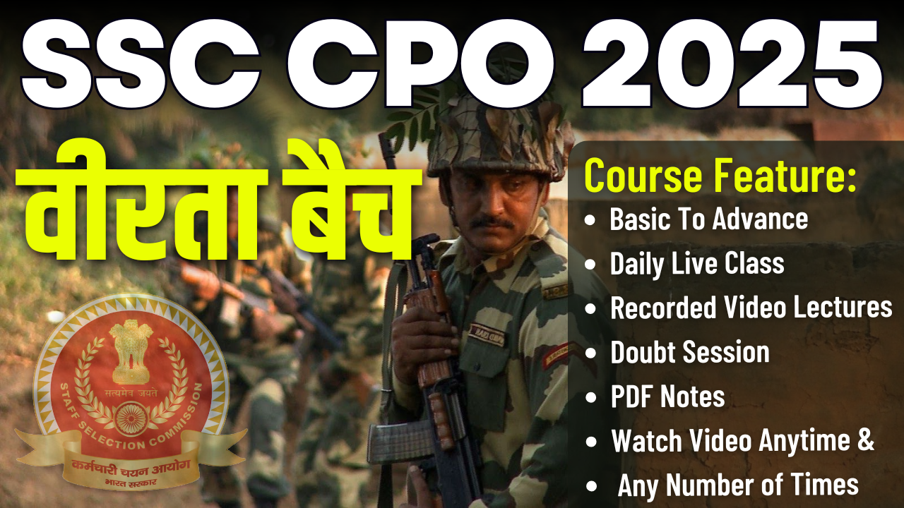 SSC CPO 2025 : वीरता बैच