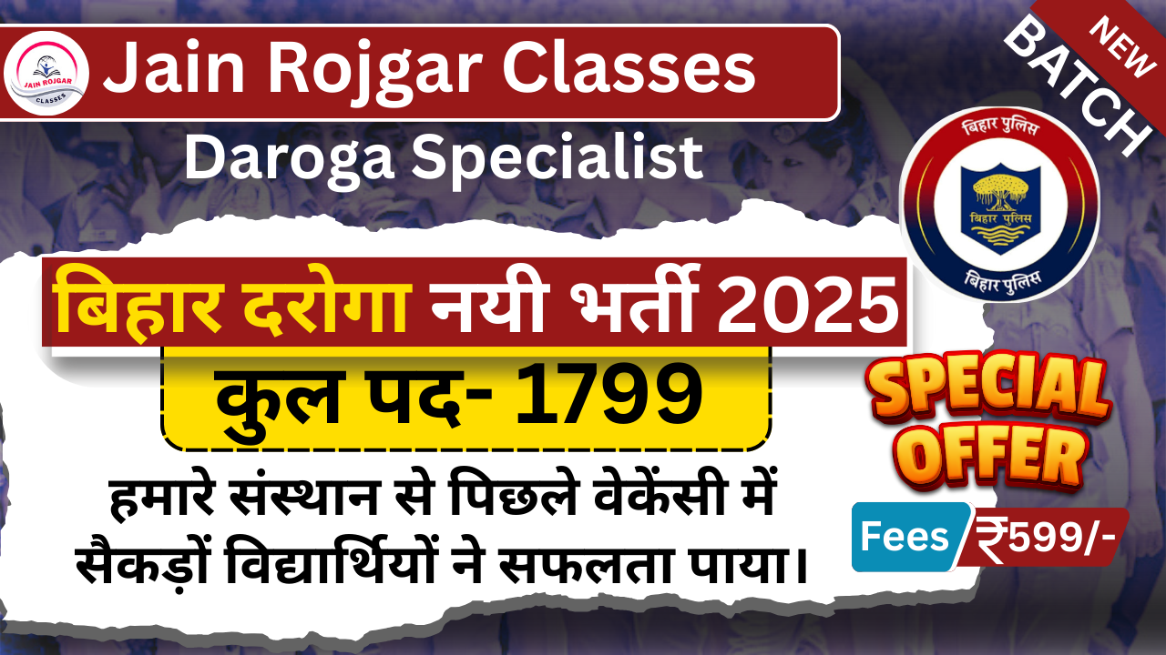 Bihar Daroga (SI) Online Course 2025