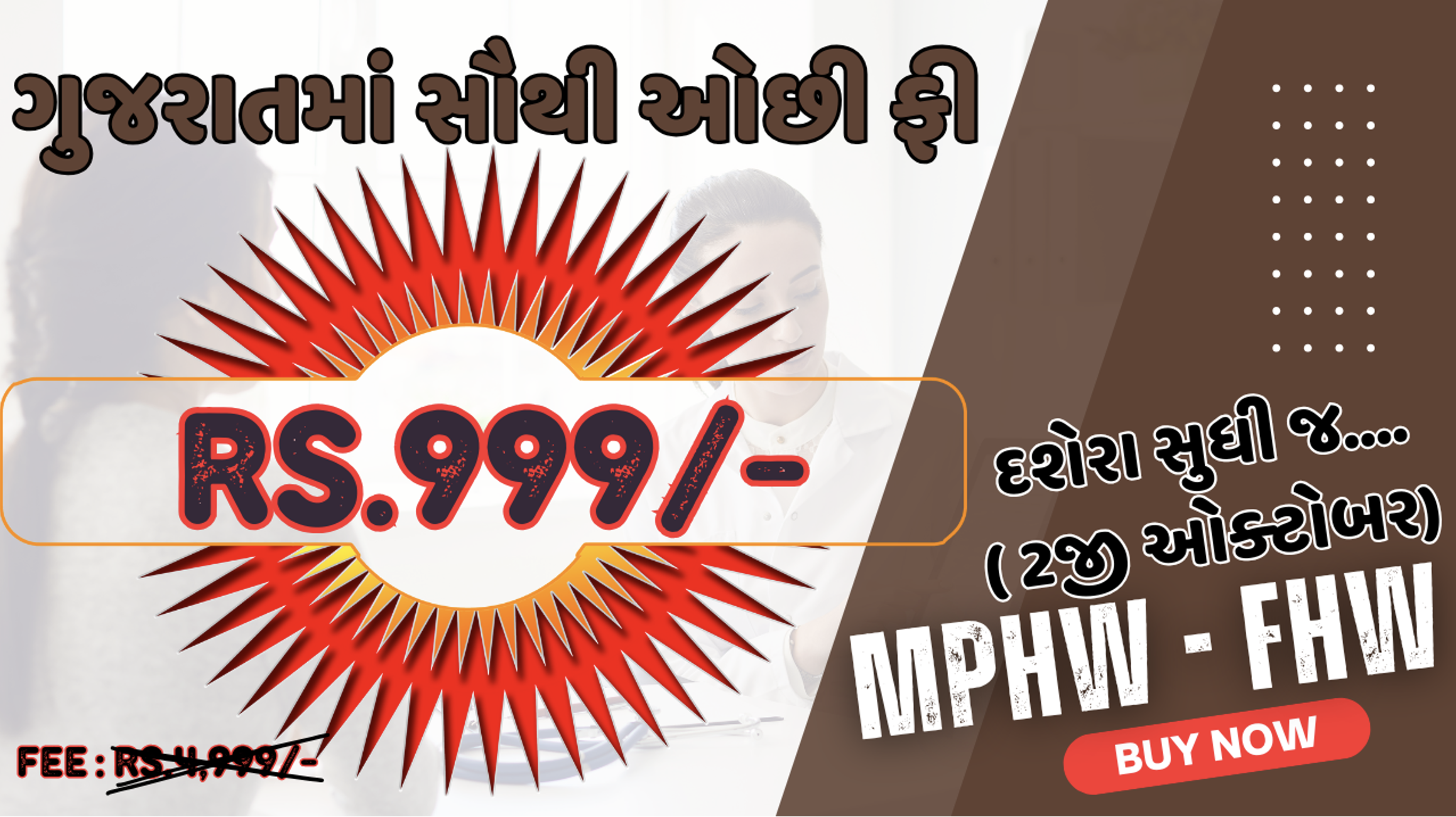 स्वास्थ्यम् Batch 1.0