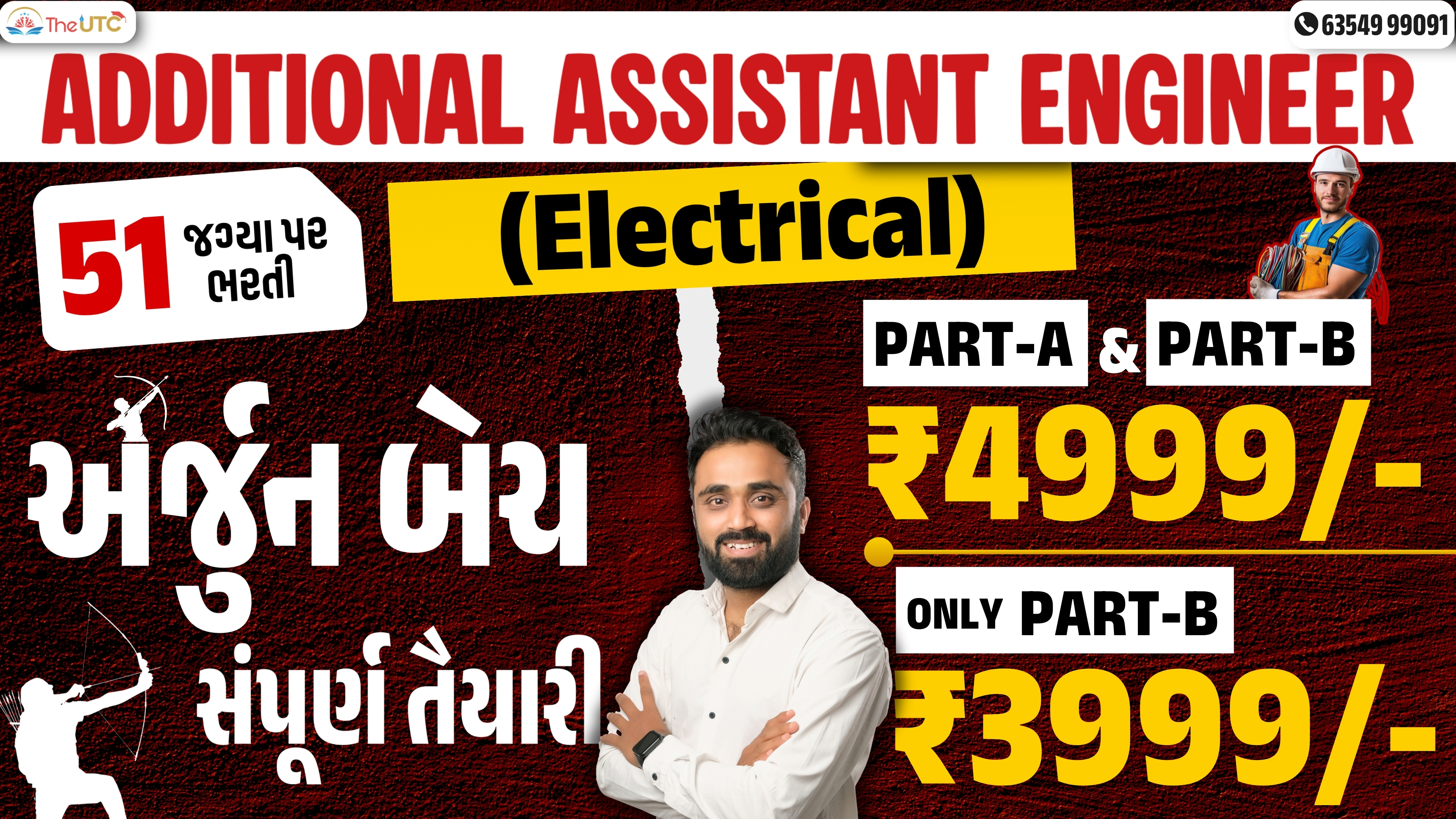 અર્જુન બેચ AAE Electrical Exam 2025(Part A & B)_GSSSB/202526/362