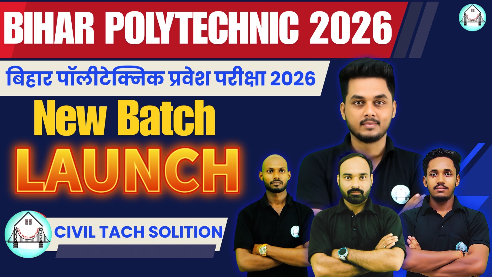 Bihar Polytechnic Entrance - 2026 (पॉलिटेक्निक प्रवेश परीक्षा)