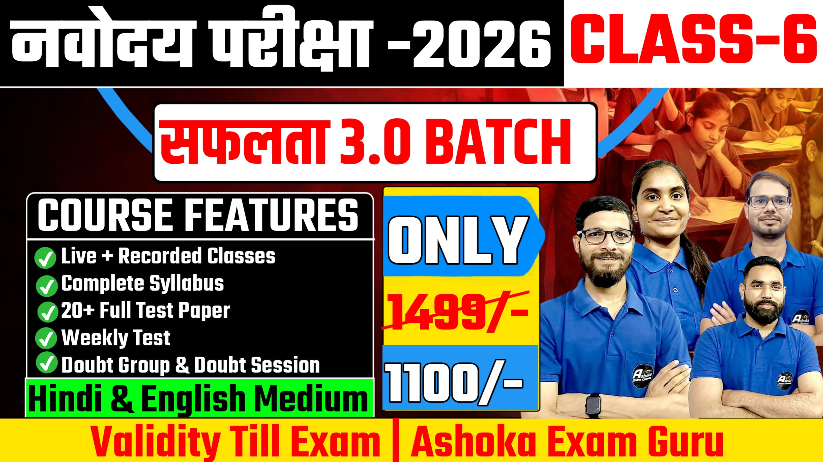 2026-नवोदय CLASS-06 [सफलता 3.0 बैच]