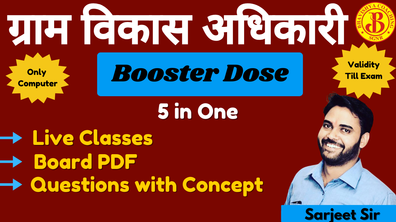 VDO Computer Booster Dose [5 in One] Batch
