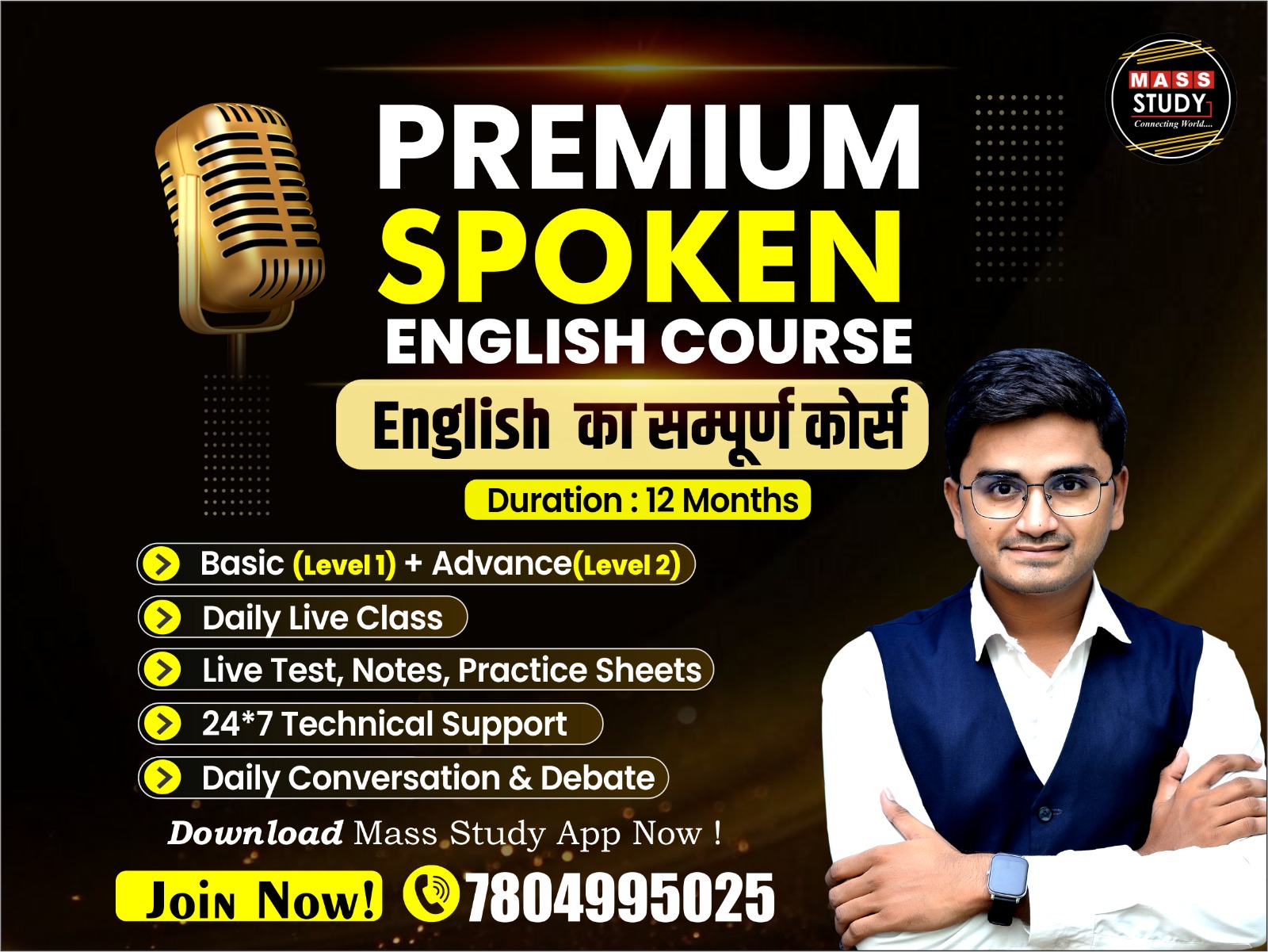 Premium Spoken English Course