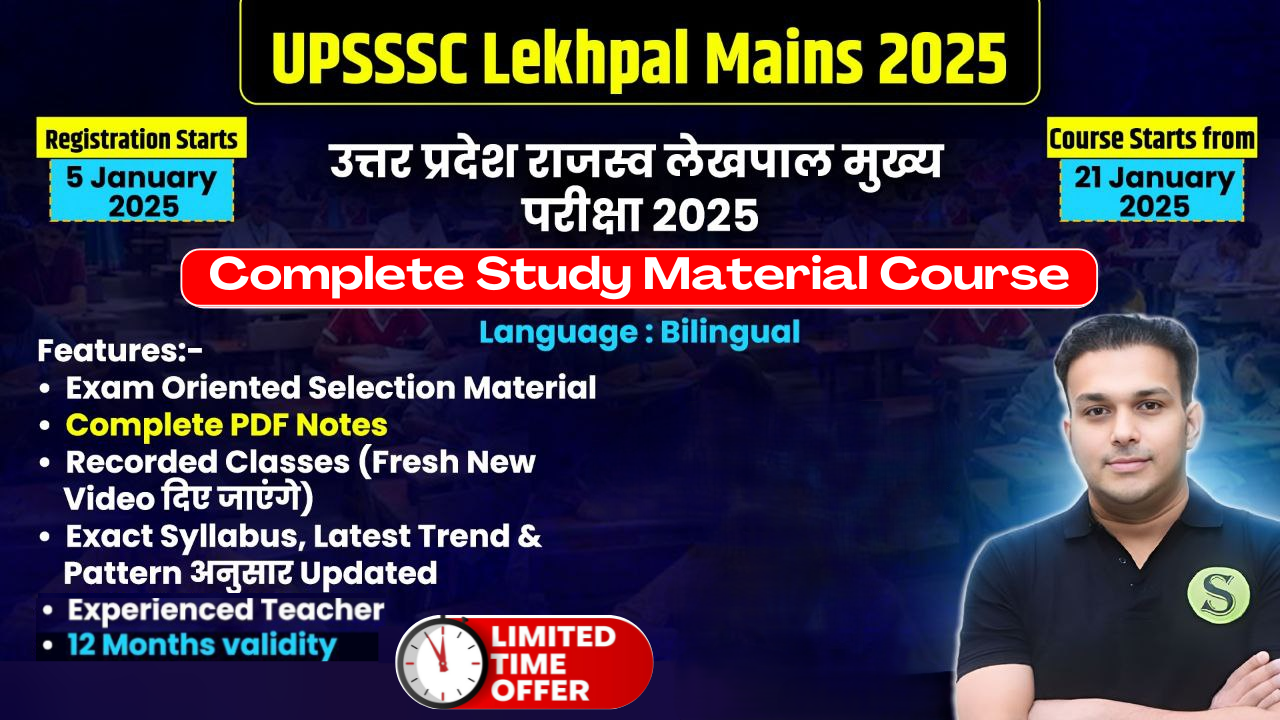 दोनों भाषाओं में UPSSSC Lekhpal 2025 उत्तर प्रदेश लेखपाल Complete Study Material Course, Validity Till Exam, PDF download allowed (PDFs Password is gyansir)