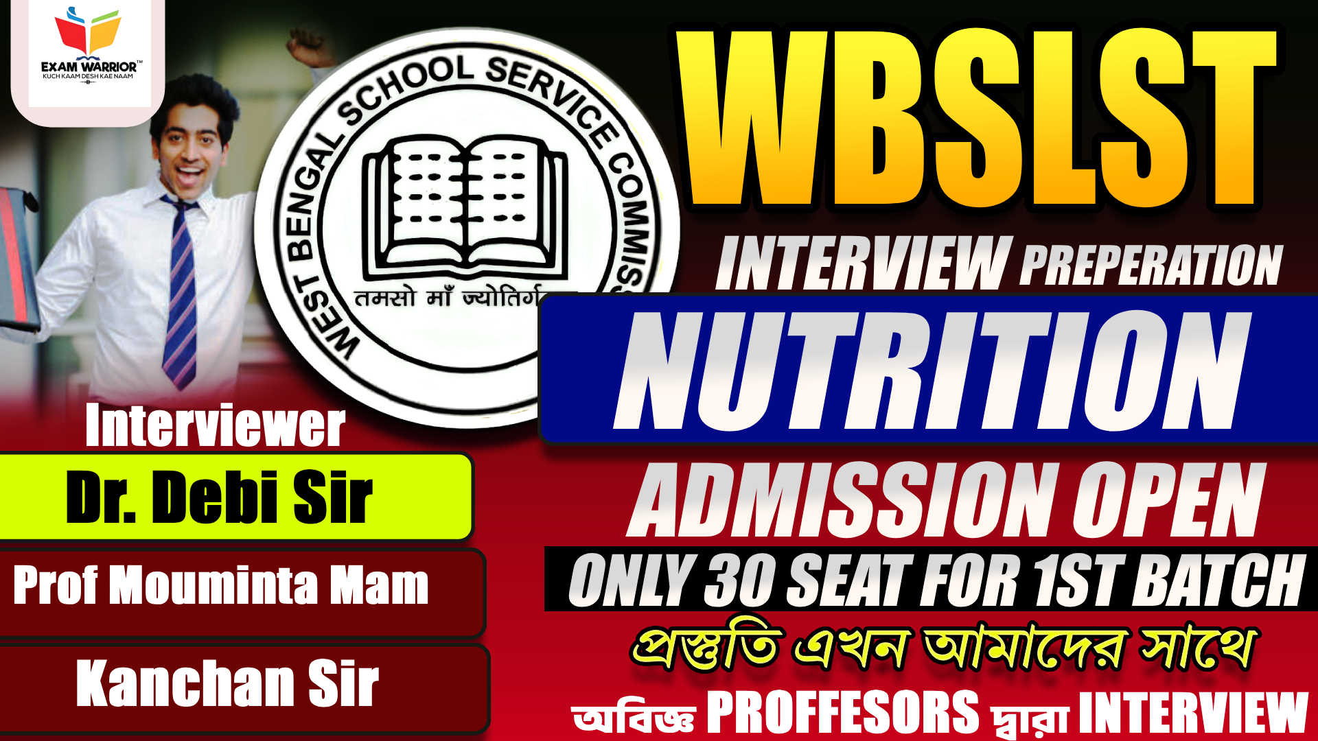SLST Nutrition Interview (Kolkata )
