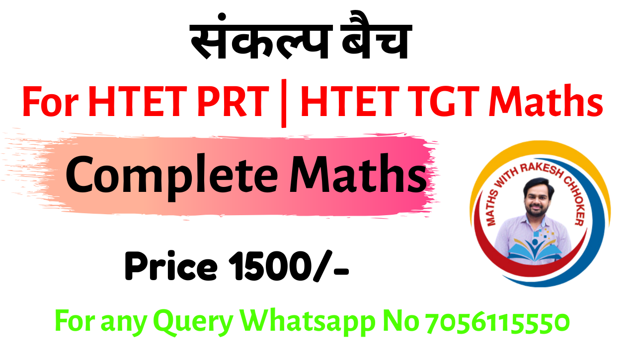 संकल्प बैच For HTET TGT Maths HTET PRT HSSC CET