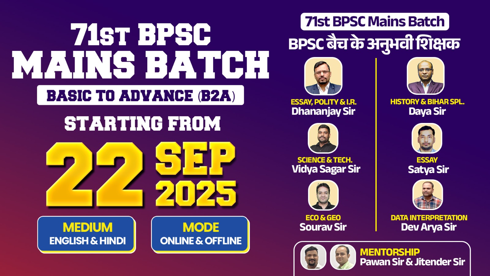 71st BPSC Mains Batch (Basic to Advance) [GS -I] + [GS-II]  + [ESSAY] 17/25