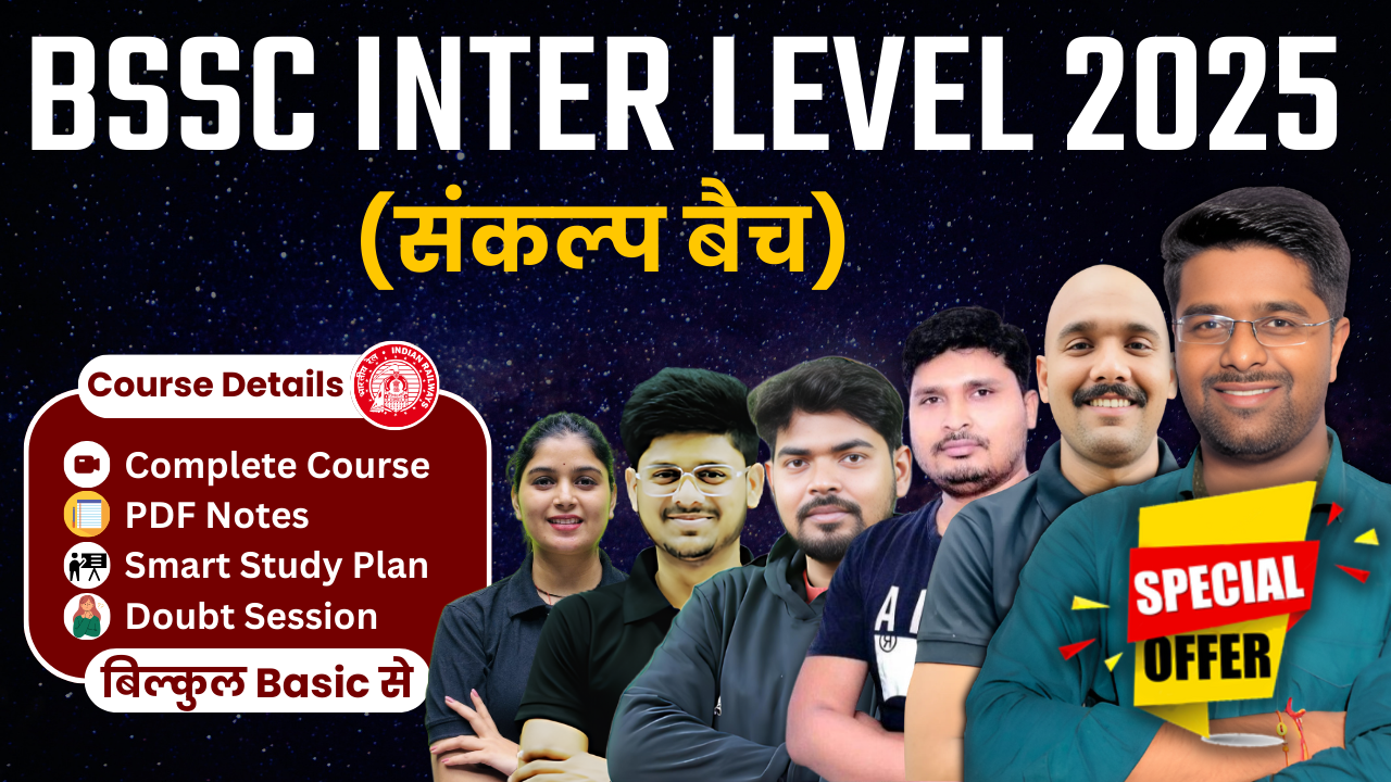BSSC Inter Level 2025 (ताण्डव बैच)