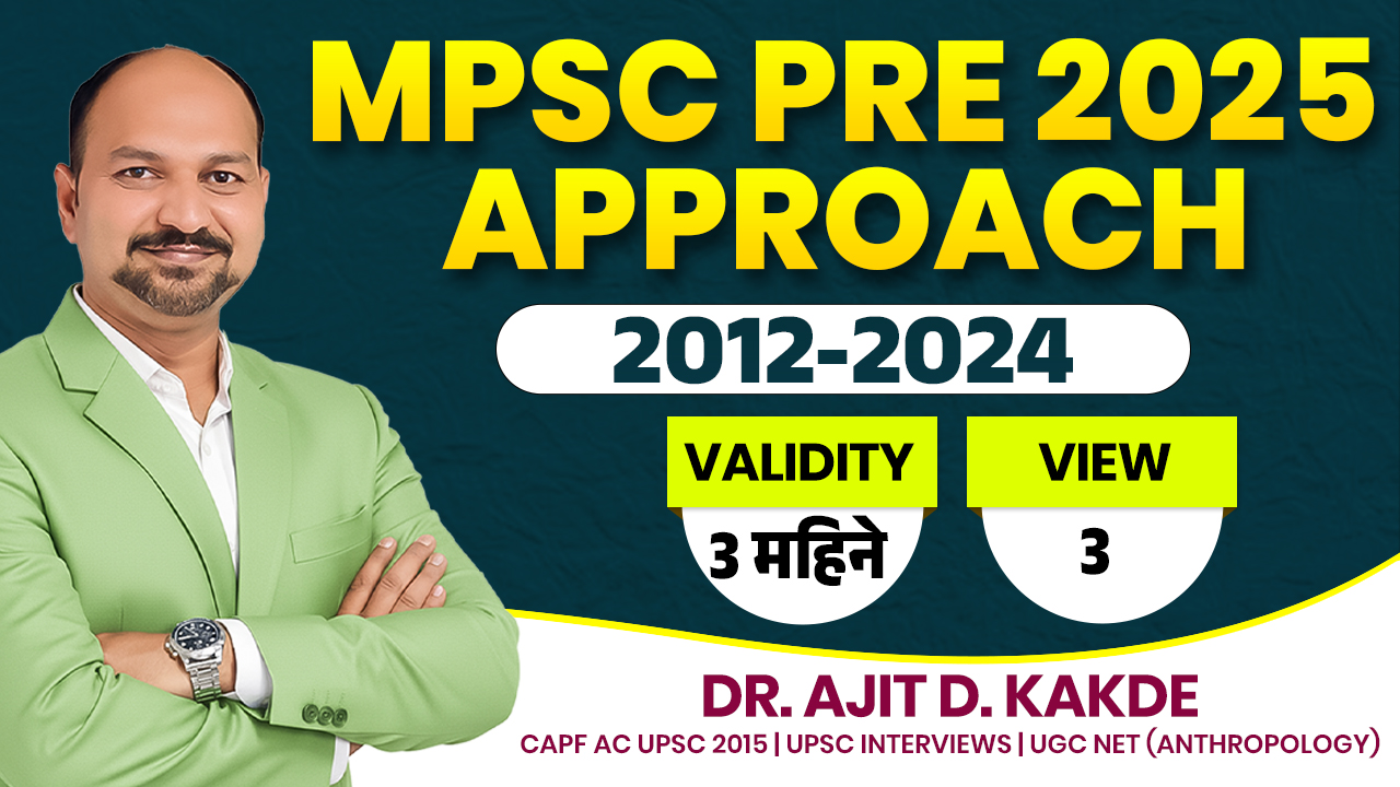 Mpsc Pre 2025 Approach ठोकताळे(2012 To 2024)