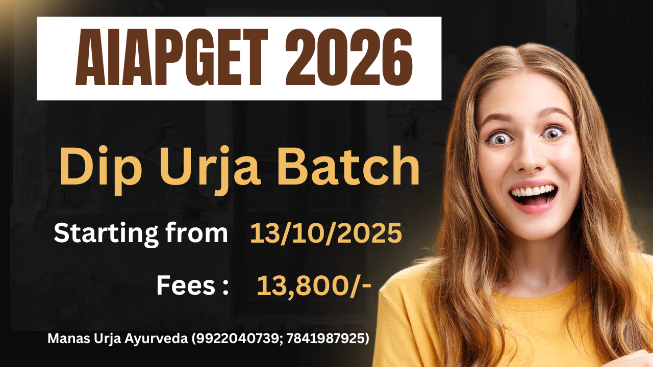 Dip Urja Batch (AIAPGET 2026)