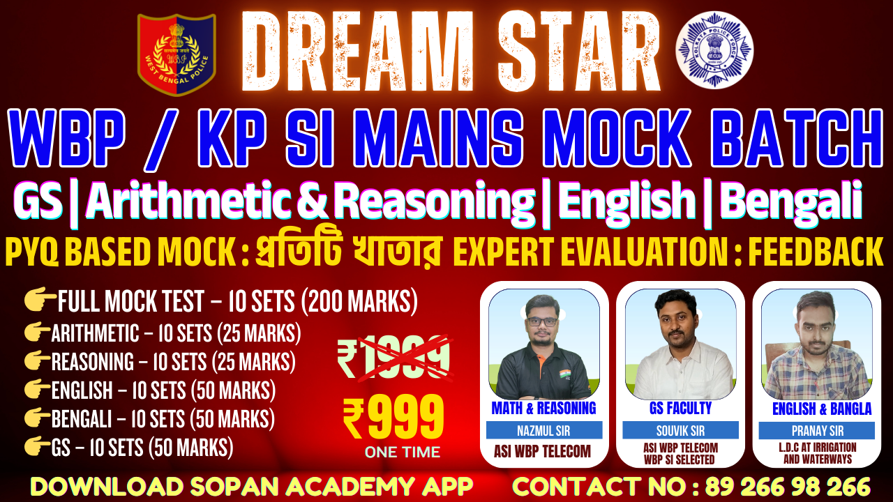 DREAM STAR (Descriptive Note with Mock Analysis)