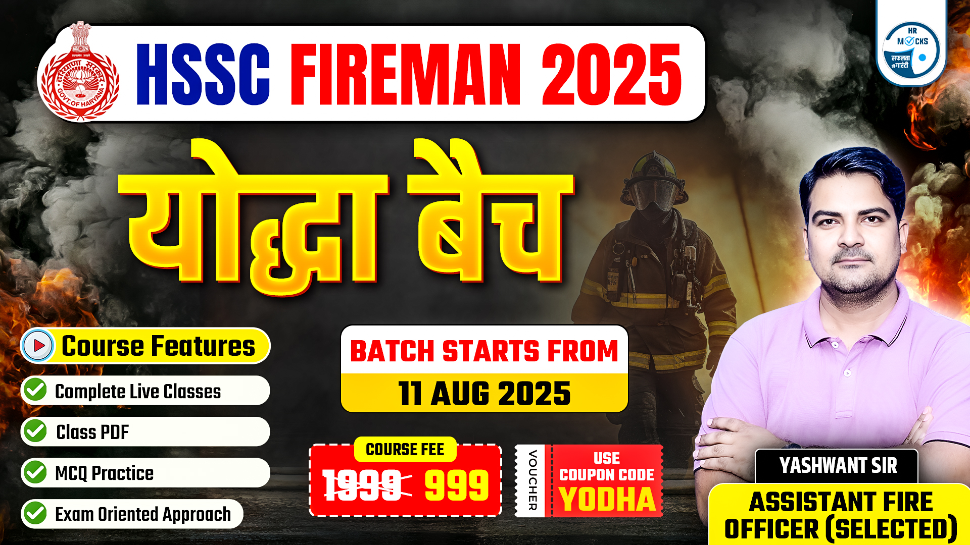 Haryana Fireman Batch "योद्धा बैच" 2025