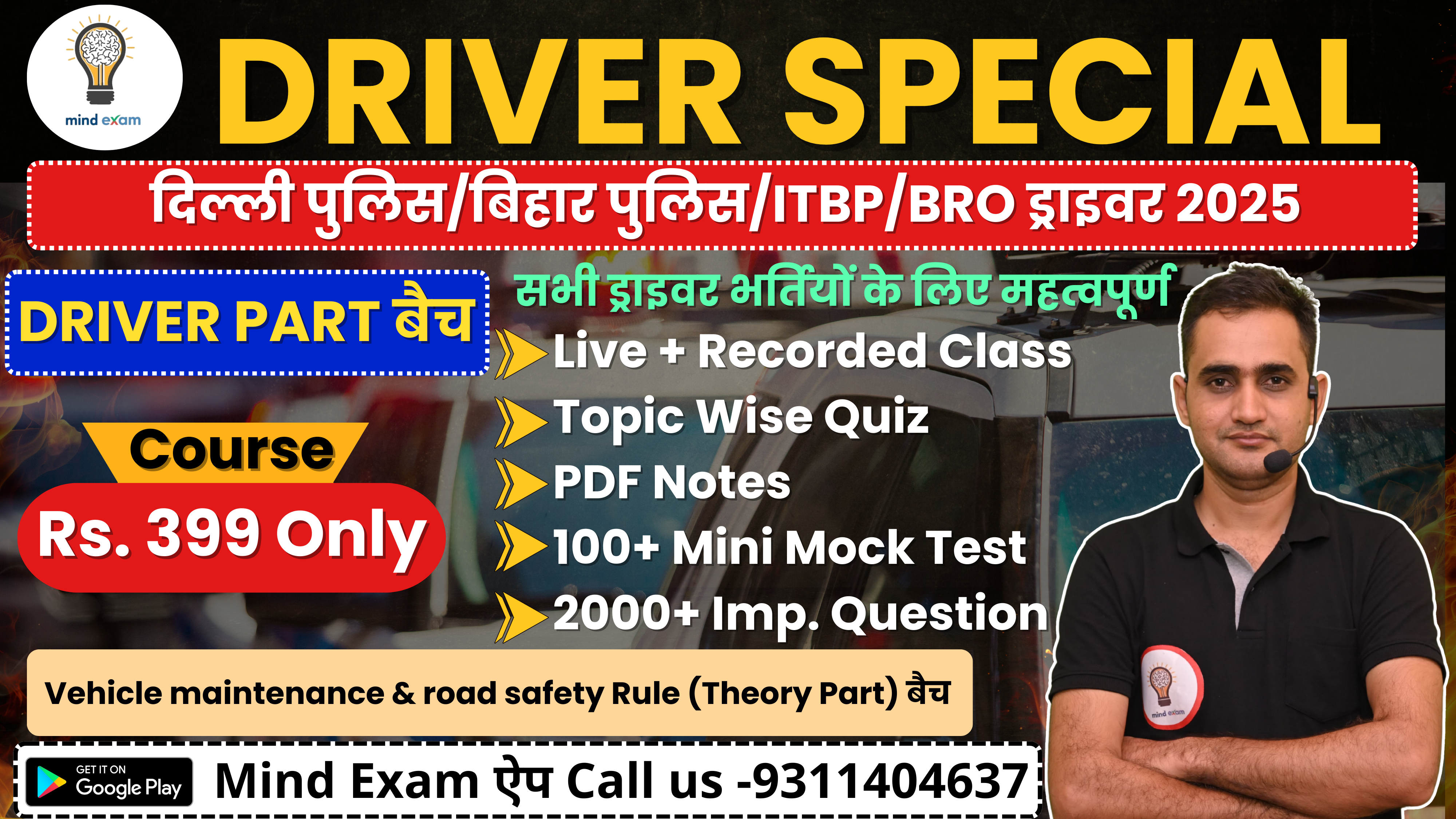 "Special ड्राइवर Part" vehicle maintenance & Road Safety & Road Sense