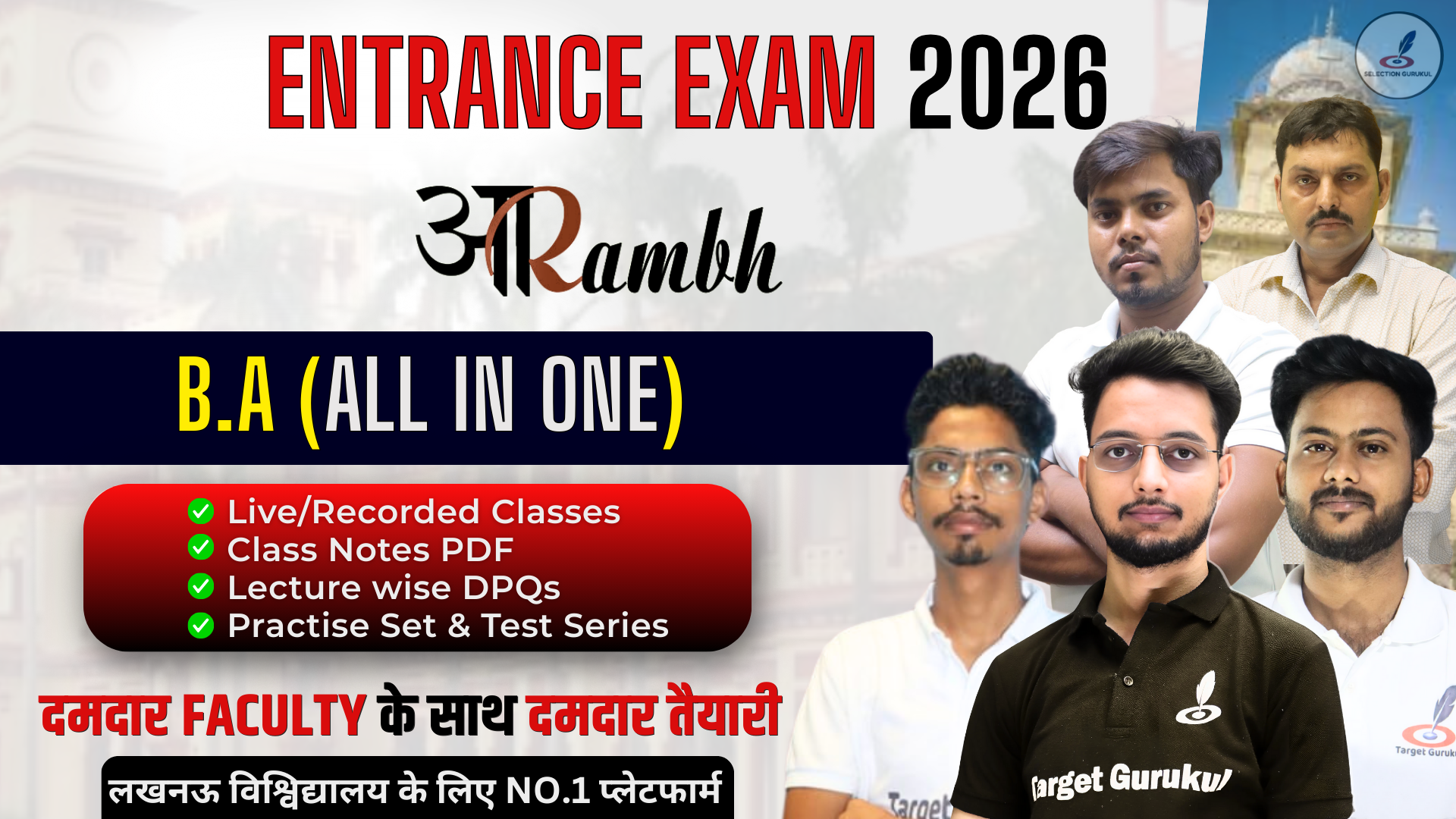 आरम्भ For B.A Entrance Exam 2026 ( हिंदी & English माध्यम )