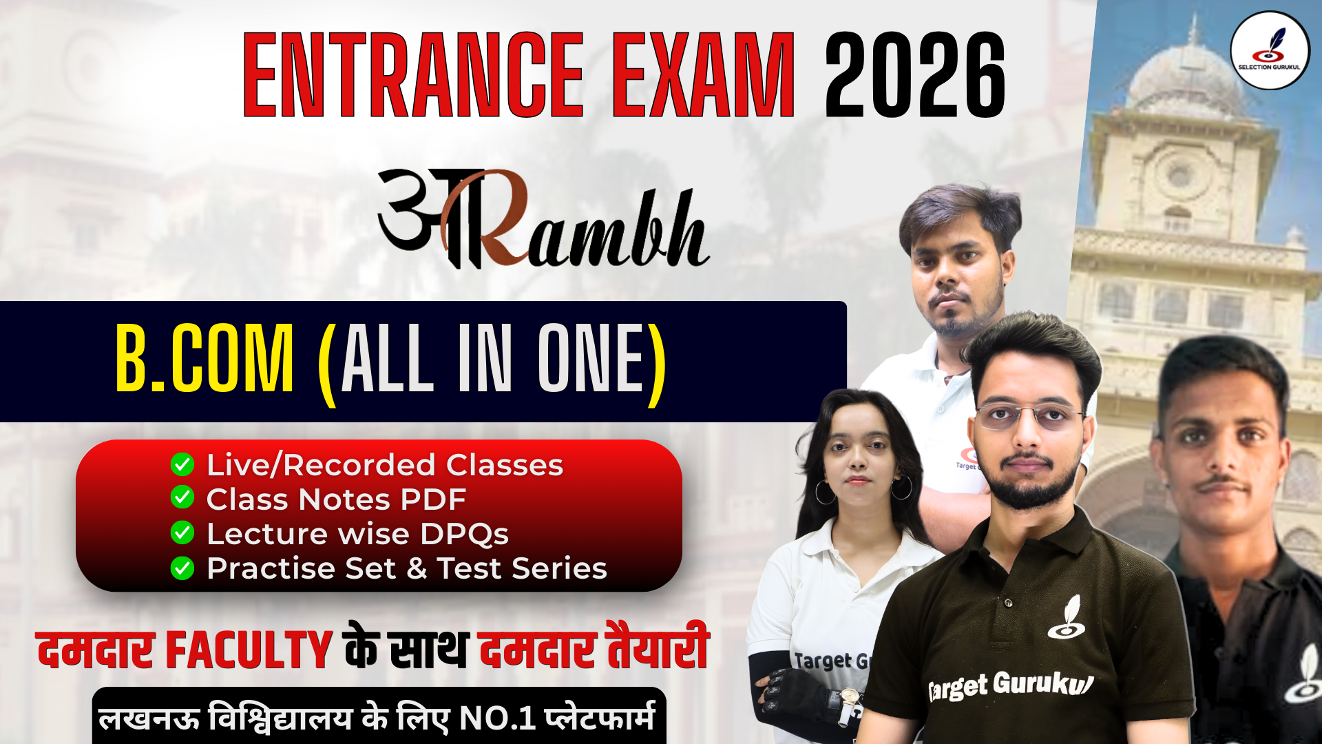 आरम्भ For B.Com Entrance Exam 2025 ( हिंदी & English माध्यम )