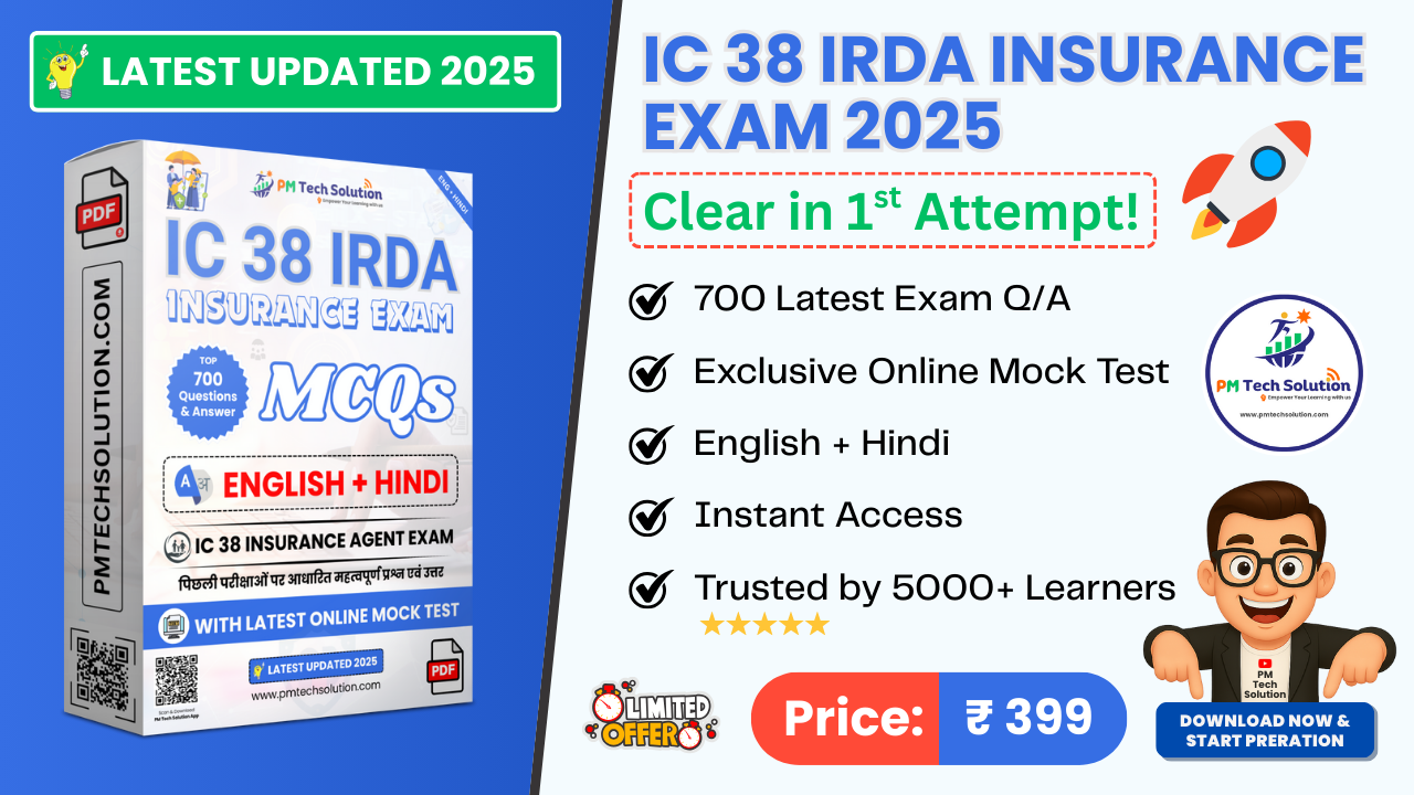 IC 38 Insurance Exam MCQs [English Hindi] + Online Test