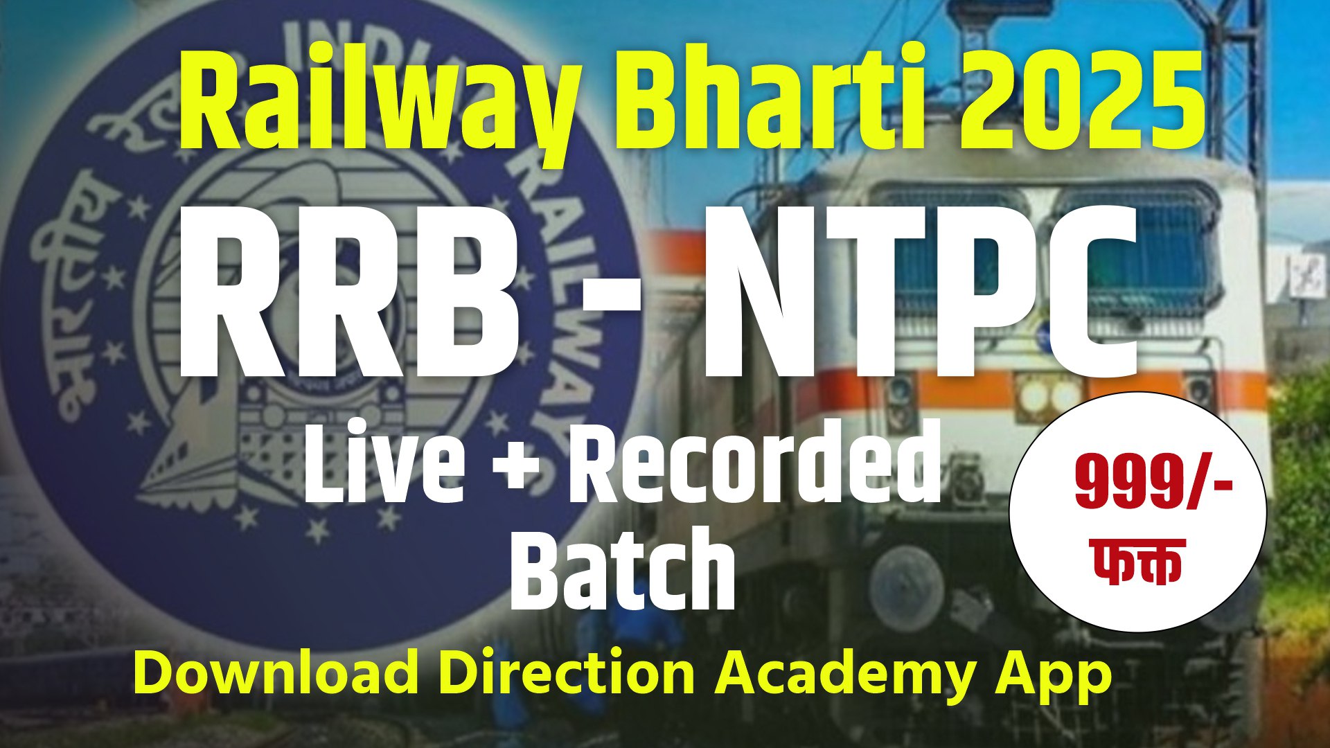 Railway Bharti 2025 (RRB NTPC)