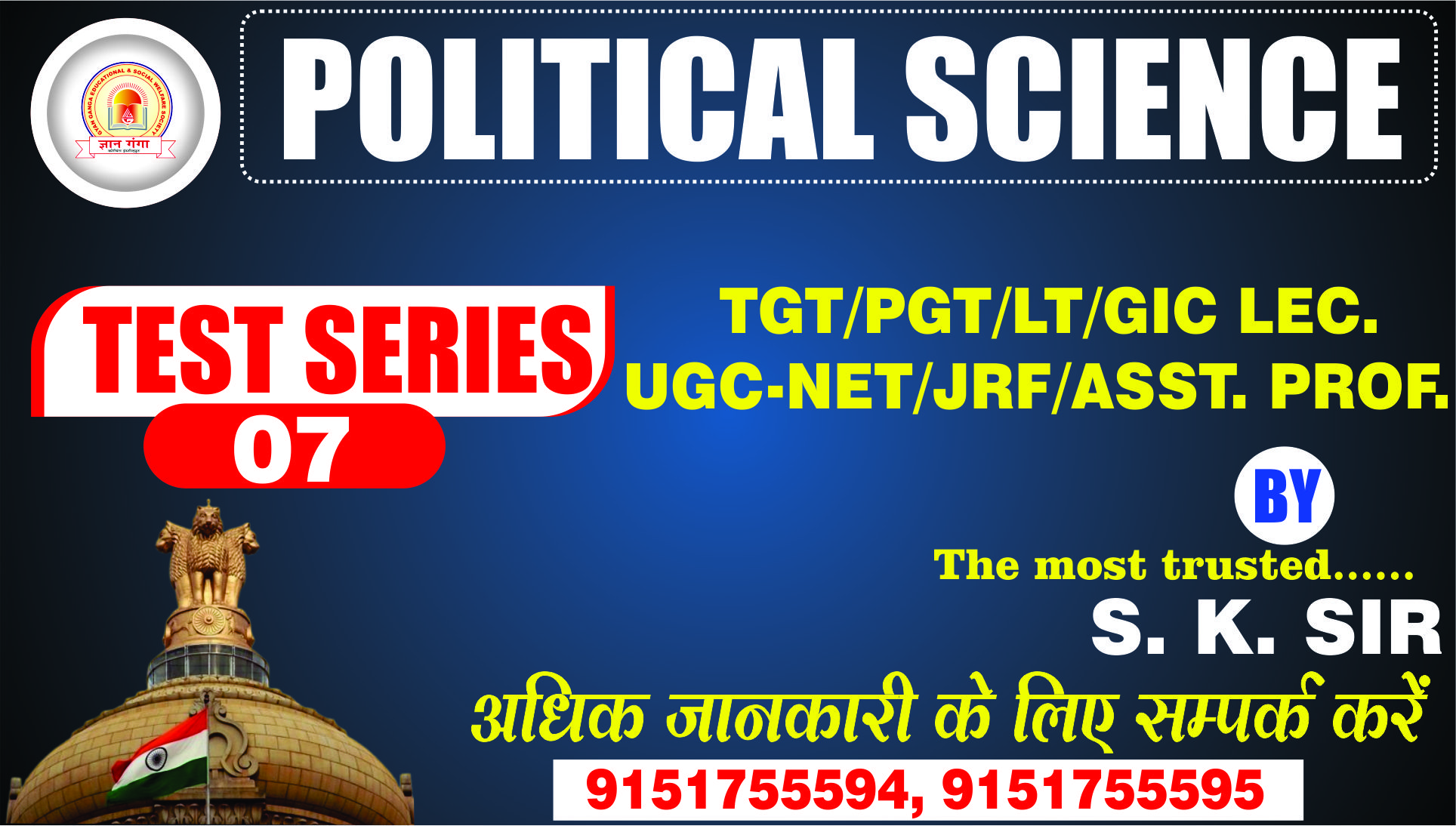 TGT PGT LT GIC POLITICAL SCIENCE LIVE TEST- 07