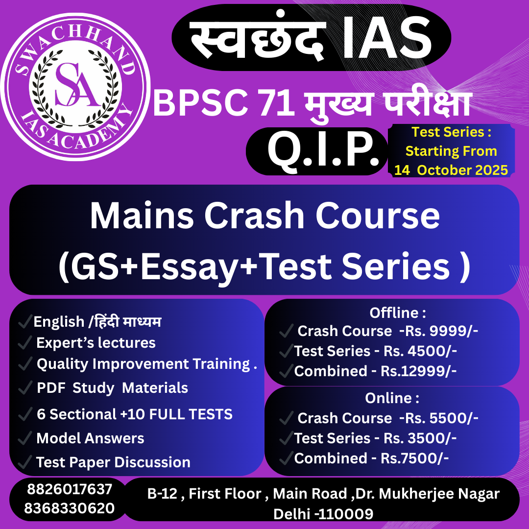 ONLY -D I & Statistics ( RECORDED OLD LECTURES) (सांख्यिकी एवं आरेखीय निरूपण )