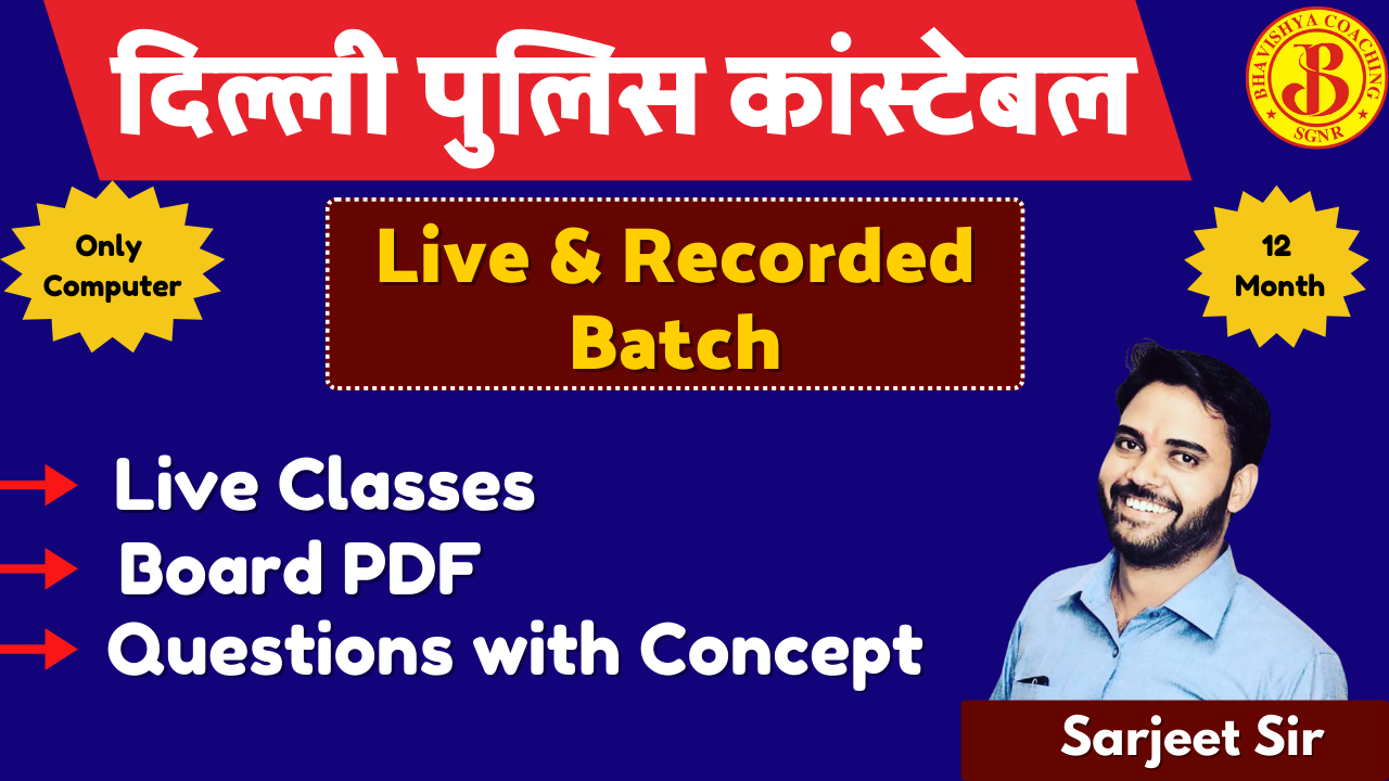 Delhi Police Constable  Computer  [Live & Recorded Batch ]