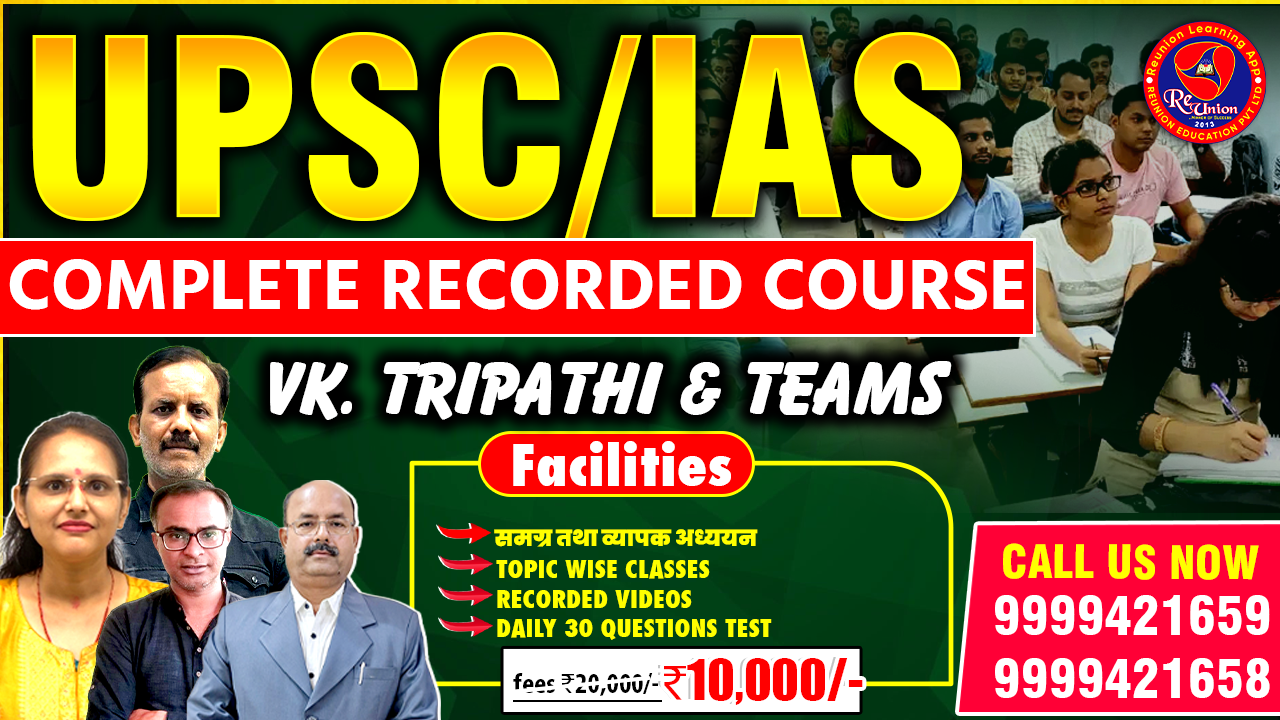 UPSC/IAS Complete Recorded Course Target for UPSC/IAS Exam (VK. Tripathi & Teams)