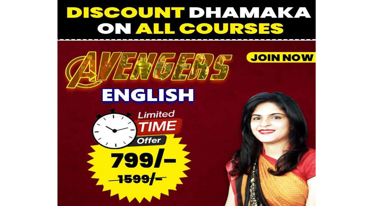AVENGERS ENGLISH SPECIAL BATCH 