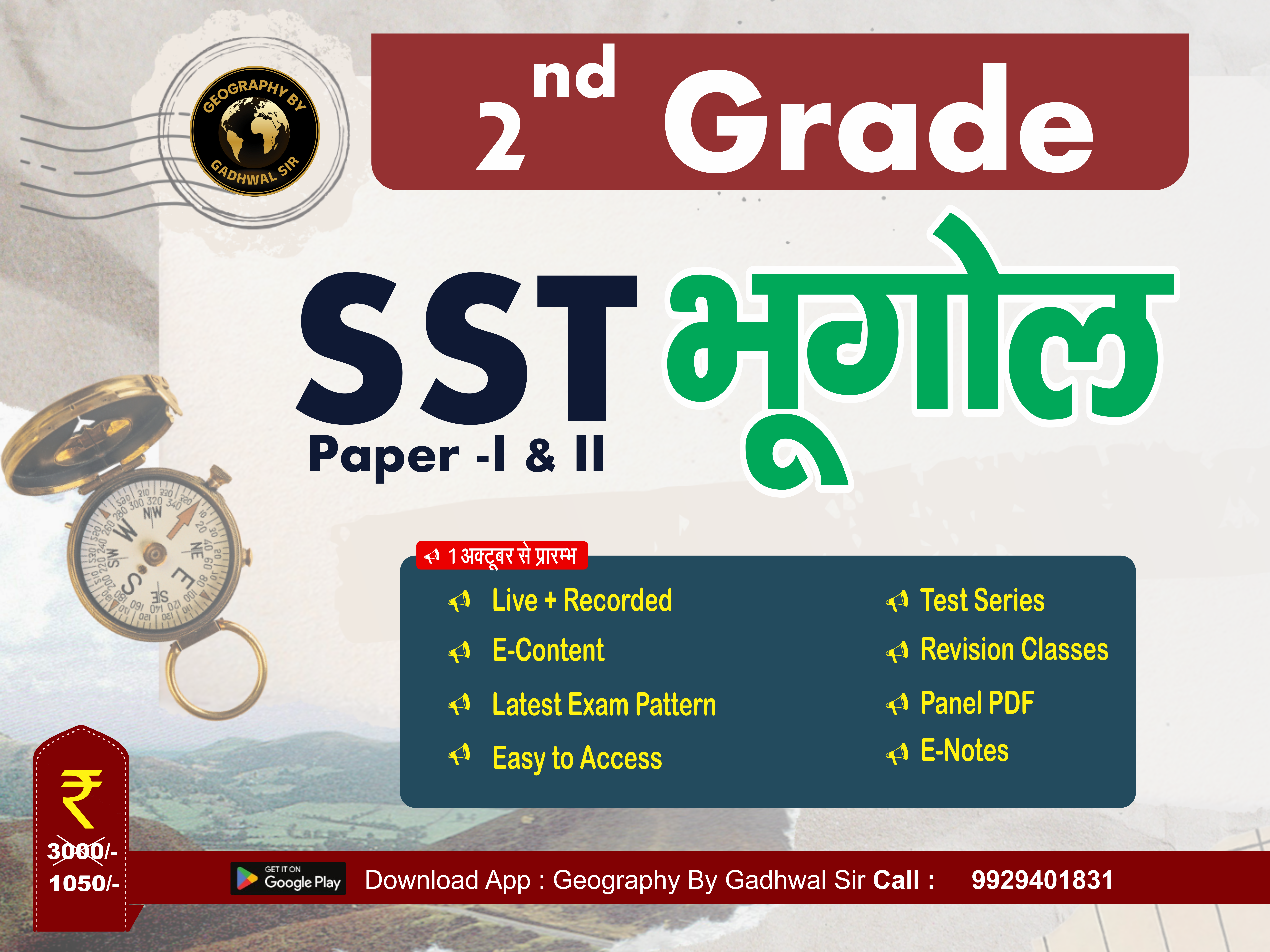 2nd Grade Geography Course  -2025