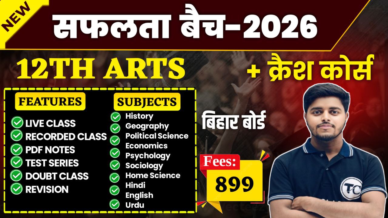 Safalta Batch | Bihar Board Exam 2026