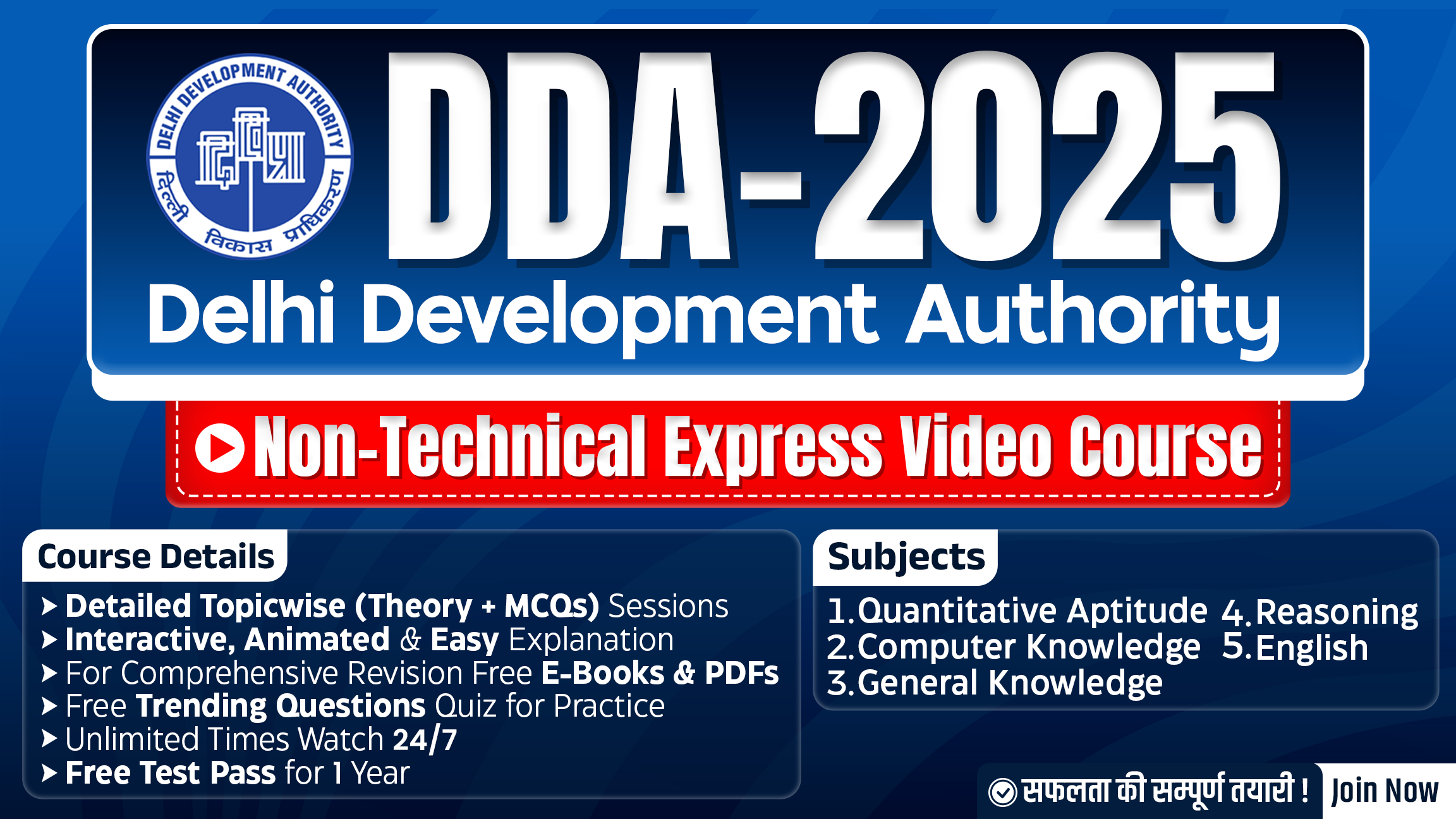 DDA Non-Technical Express Course