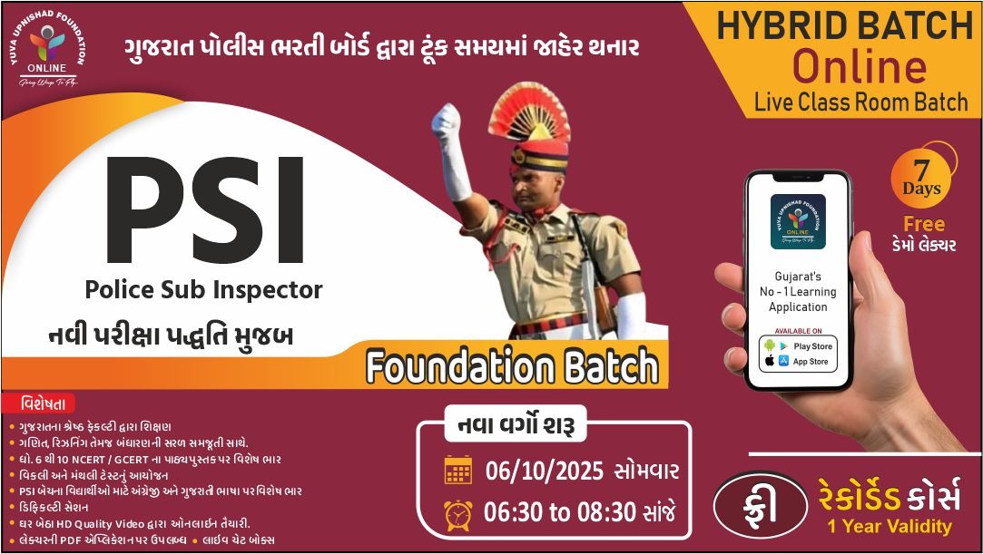 P-2 PSI HYBRID ONLINE BATCH ADAJAN (06:30 TO 08:30)