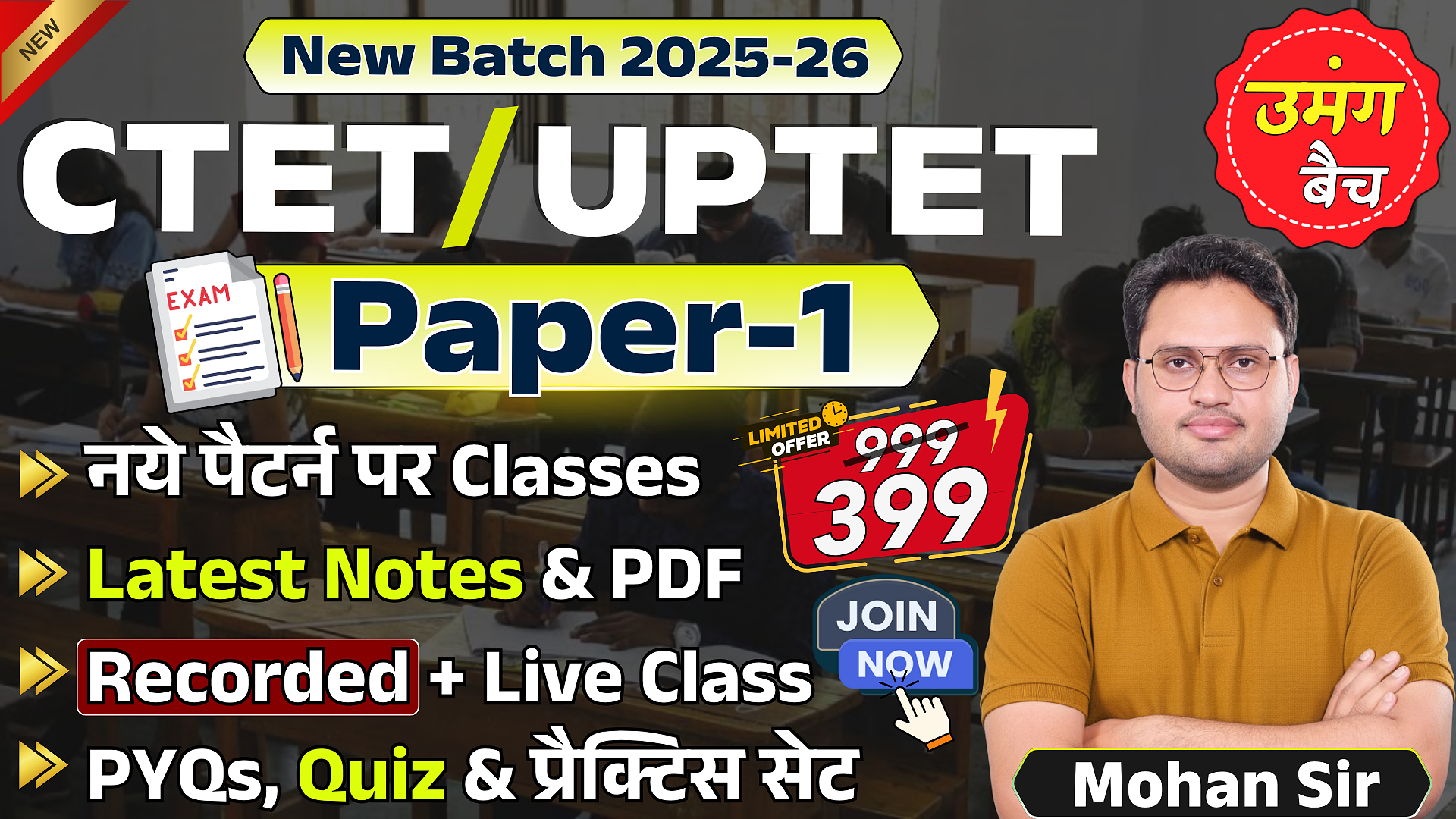 CTET/UPTET (Paper 1)