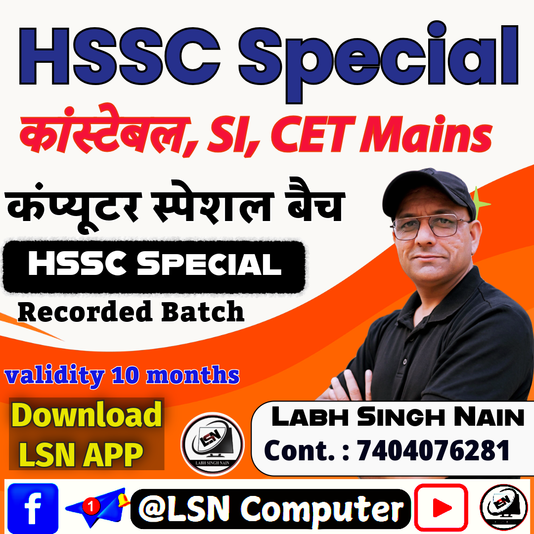 CET Mains Recorded Batc