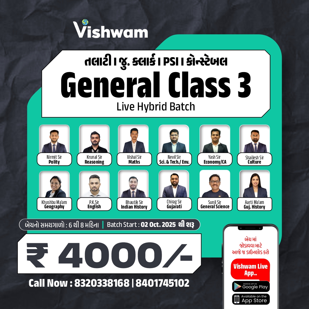 પ્રસ્થાનમ General Class 3