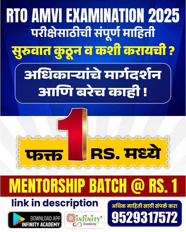 RTO AMVI MASTER INSPECTOR SET-UP BATCH 