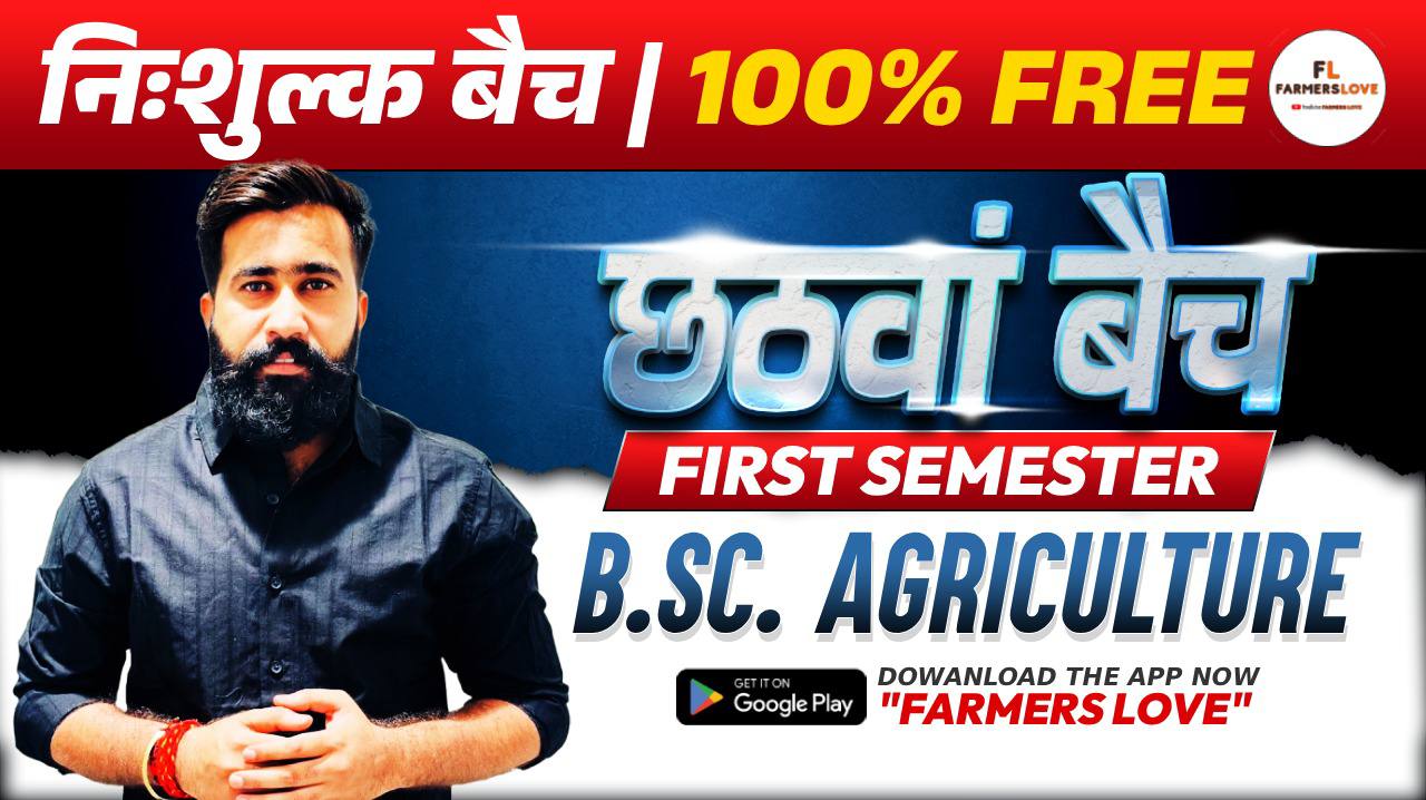 B.SC AGRI ( FIRST SEMESTER ) MASTER CLASS