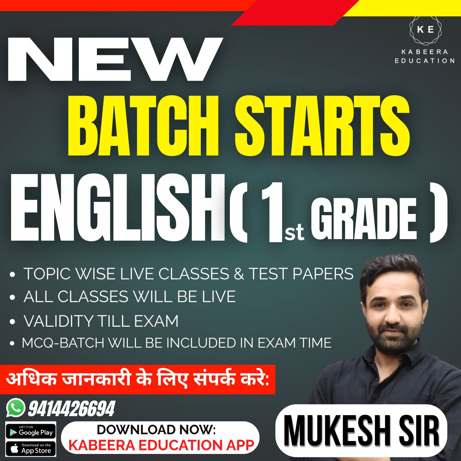 RPSC ENGLISH SCHOOL LECTURER