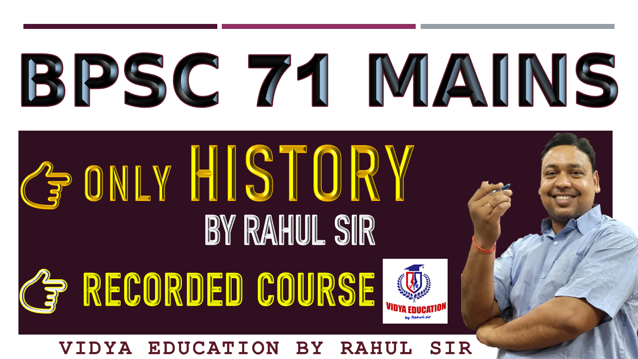 BPSC 71 MAINS || HISTORY
