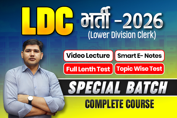 RSSB LDC рднрд░реНрддреА 2026ЁЯЪи Special batch