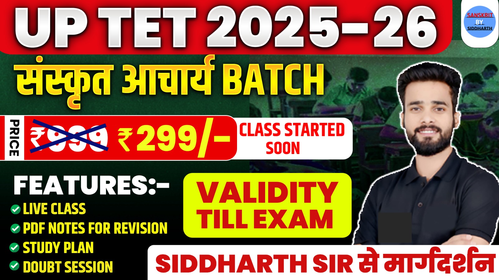 संस्कृत आचार्य BATCH [UP TET ]