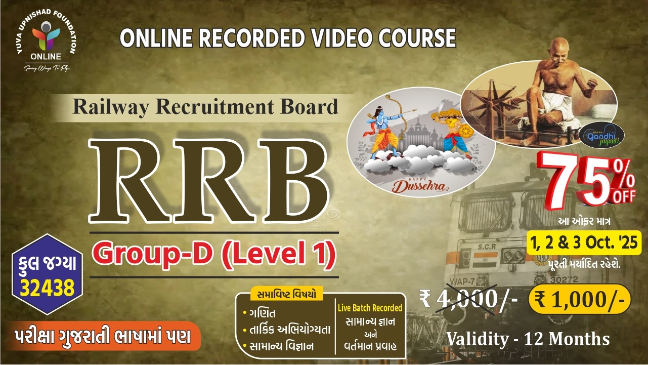RRB Group-D (Level 1) Recorded Course