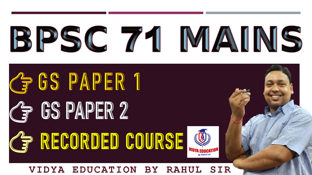BPSC 71 MAINS || RECORDED GS PAPER 1 + 2 ||