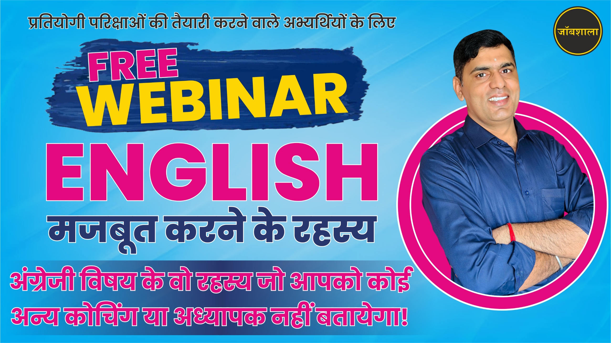 लाइव वेबिनार (HOW TO IMPROVE ENGLISH)