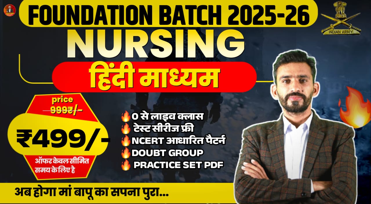 ARMY NURSING FOUNDATION BATCH HINDI MEDIUM 3.0 (2026)