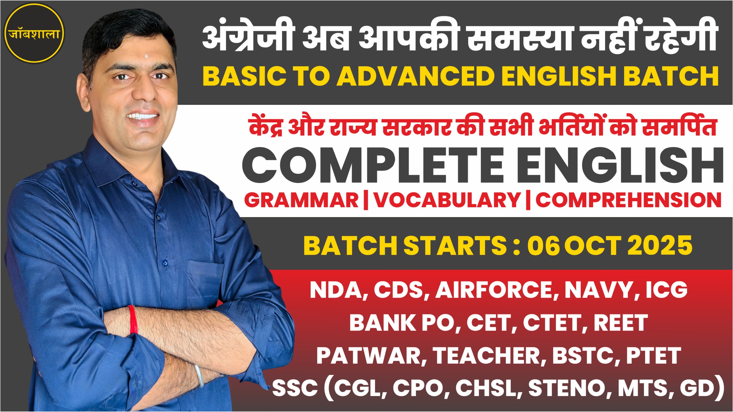 Complete English Batch – Basic to Advanced