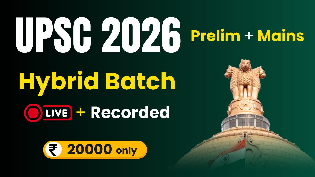 UPSC Integrated Batch 2026