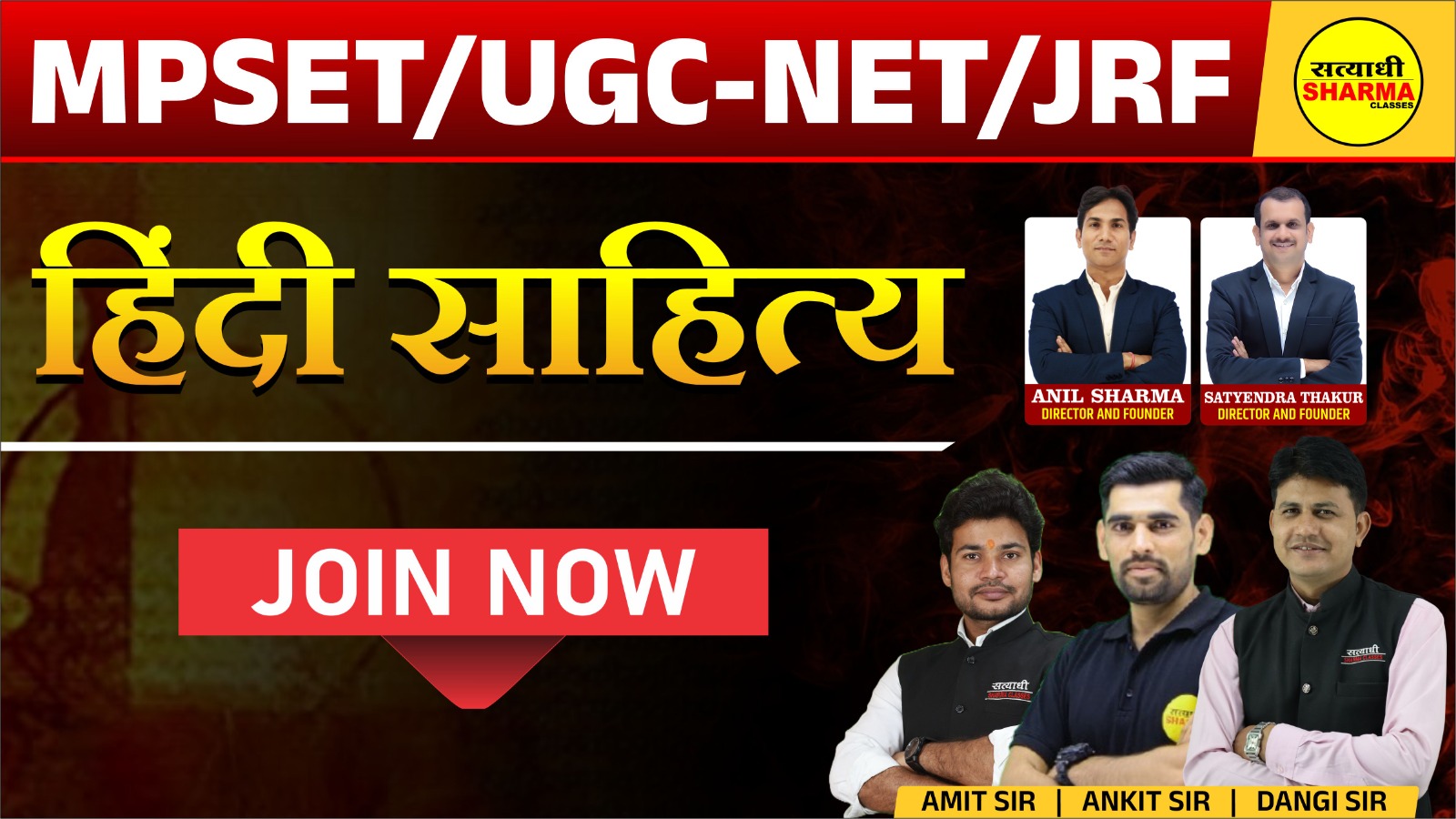 Hindi Sahitya |MPSET/UGC-NET/JRF