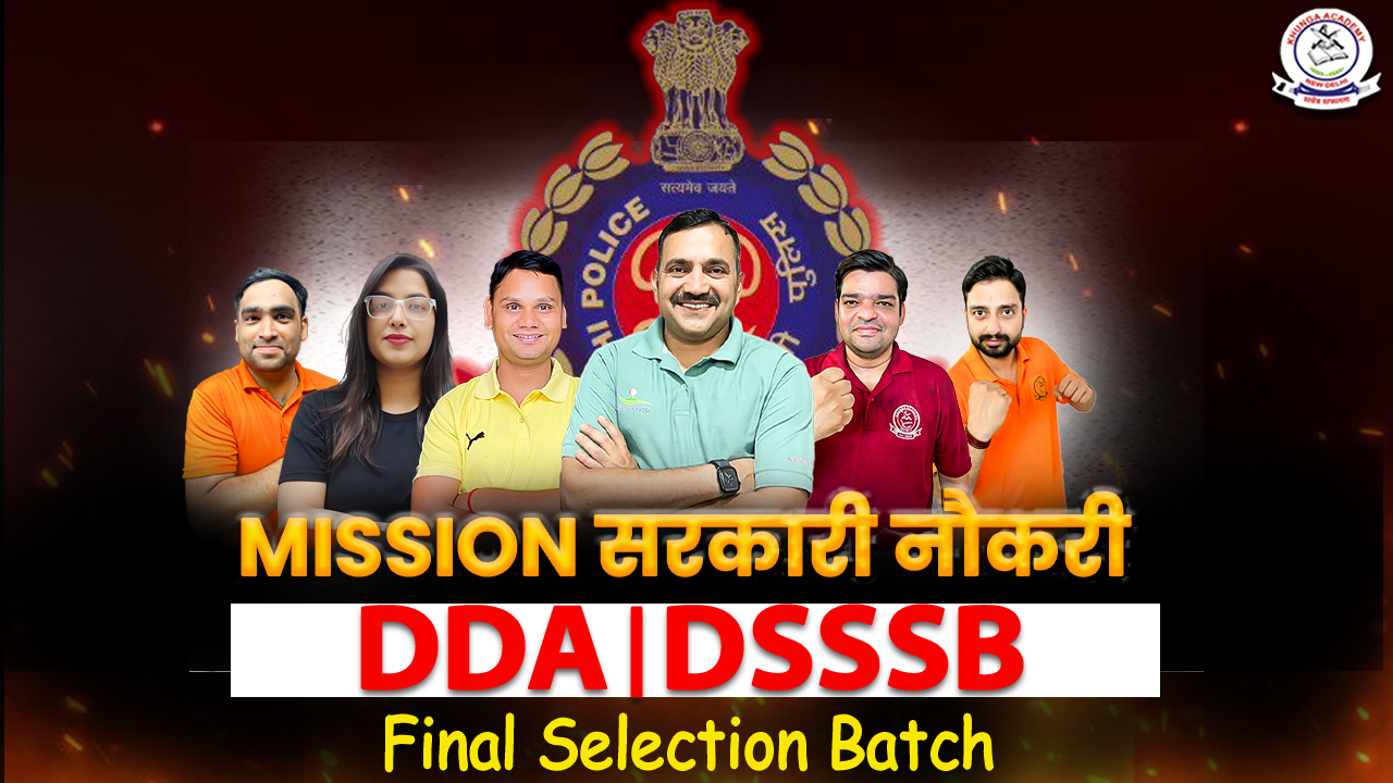 MISSION SARKARI NAUKRI
